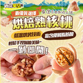 美女主播親自推薦，【西域果皇】核桃完美還原純正口感，健康零食新標桿