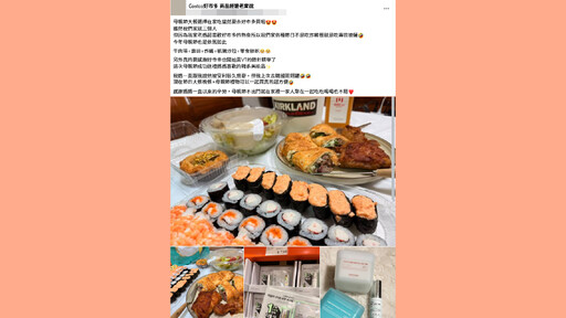 母親節最強攻略：好市多熟食+韓系美妝一次買齊！