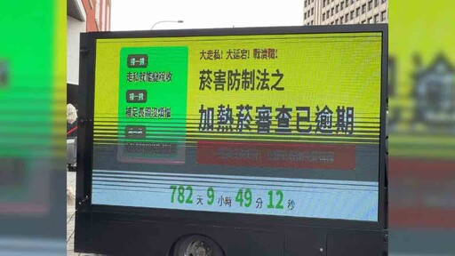 拖審超過兩年！民團批政府失職 籲徵加熱菸稅捐救長照