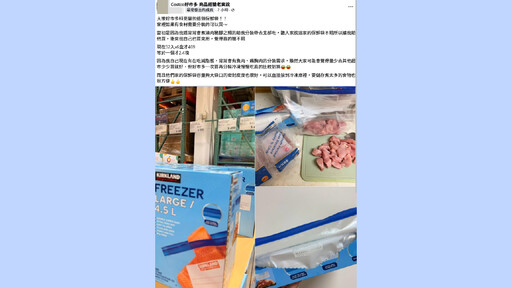 不是只有衛生紙！保鮮袋竟然也能成為好市多爆款商品？