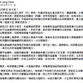 法界促修法：非常上訴不能成為檢察總長的專屬特權