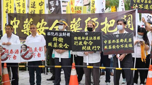 藥師五度抗爭捍衛用藥安全 批衛福部踐踏藥事法