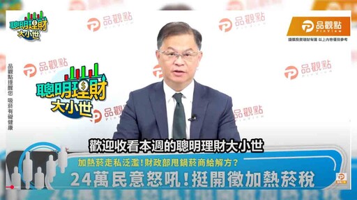 走私激增稅損5千萬 黃世聰：加熱菸審查拖延才是根本