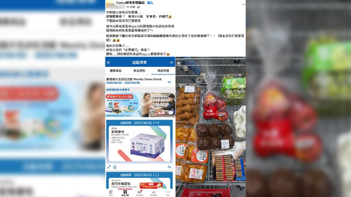 一去就失手！Costco「推車魔咒」 網友熱議：沒計畫還是買爆