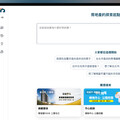 AI理家正式上線 一句話查房市 打造房產資訊搜尋新體驗