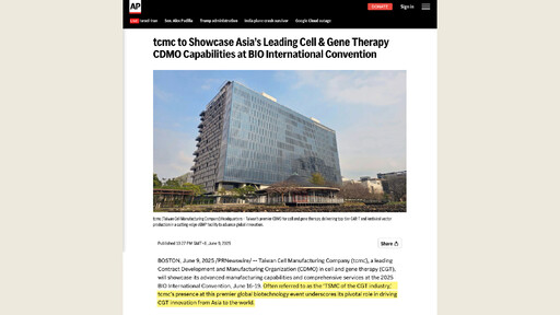 tcmc亮相BIO北美國際生技展 打造亞洲最佳CGT製造門戶