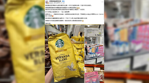 一次買齊更省錢！網友曬出好市多高CP值商品清單