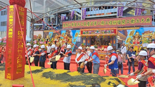 「玄天上帝愛你一萬年」 紫皇天乙真慶宮第二期工程開工動土 打造臺灣武當山！