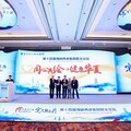 第十四屆海峽兩岸醫院院長論壇 探討AI與精準醫療新未來