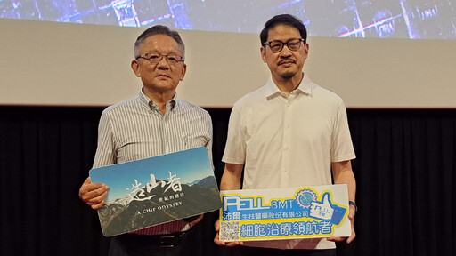 沛爾生醫包場《造山者》 致敬台灣產業精神與科技傳奇