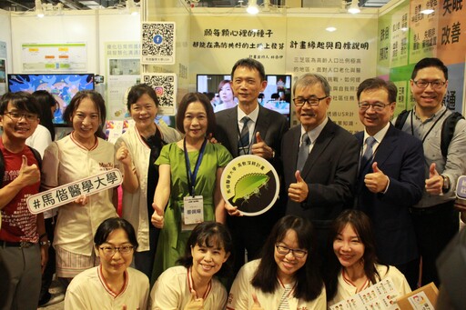 馬偕醫大三項USR計畫亮相博覽會 生醫實力深耕三芝社區