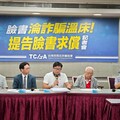 名人遭冒用詐騙猖獗 受害人聯手告臉書索賠千萬