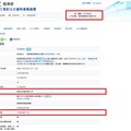新華泰富完成董事變更登記 商發署核准復牌在望