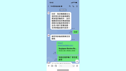 可惡! 詐團竟假冒反詐協會詐「追回費」 民眾二次被詐損失8萬元