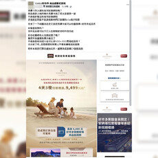 黑鑽卡會員福利再加碼 好市多推泰國度假村住宿優惠