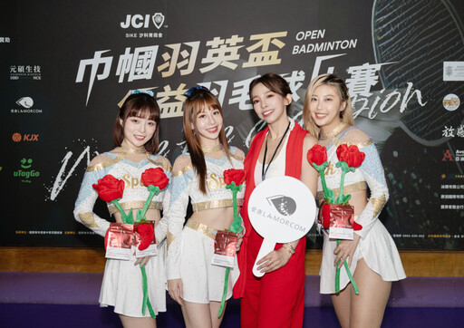 巾幗羽英盃熱血登場!李洋擔任公益大使 愛康LAMORCOM攜手企業打造機能運動新時代