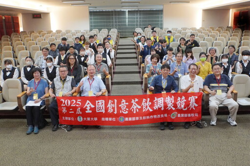 找「茶」趣!2025全國創意茶飲調製競賽