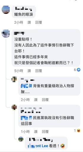 快訊/師大校評會裁定周台英停聘4年 記者會道歉遭痛批「鱷魚的眼淚」