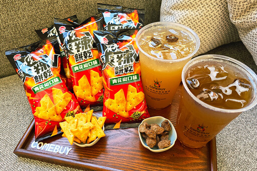 COMEBUYx喜年來！話梅雙杯爽喝送「青花椒V餅乾」嗆辣開夏