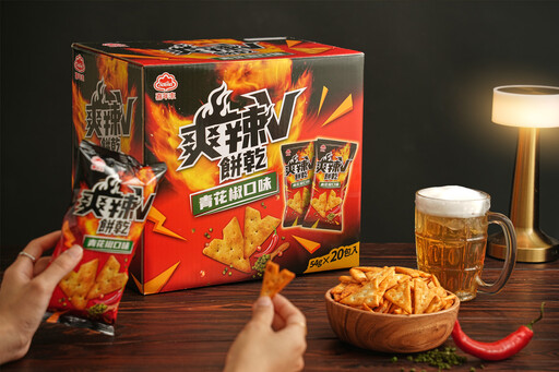 COMEBUYx喜年來！話梅雙杯爽喝送「青花椒V餅乾」嗆辣開夏