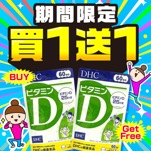 小資族必搶攻略看這篇!大國藥妝七月優惠大放送!