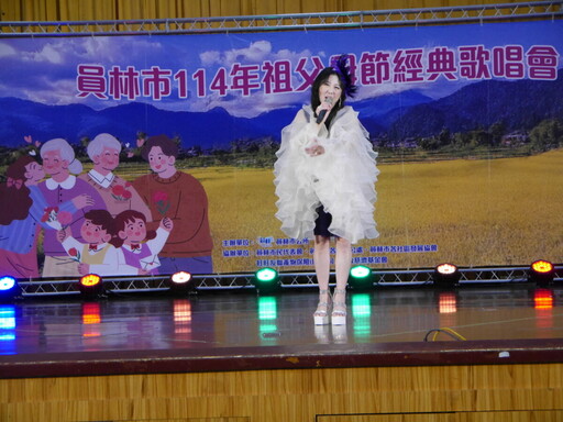 員林市祖父母節歌唱會 熱鬧又溫馨 長輩笑開懷