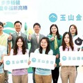 玉山搶進樂齡金融藍海，AI信託雙引擎出擊高齡產業博覽會