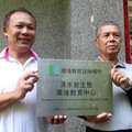 社頭清水岩寺獲環境部認可 成為環境教育中心
