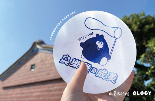 成美文化園X奧樂雞 打卡夏日最萌新地標