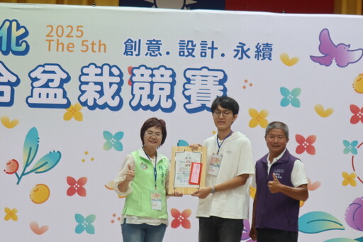 盆栽也能說故事 第五屆商品化組合盆栽競賽