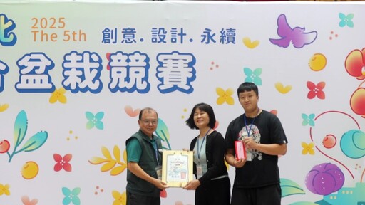 盆栽也能說故事 第五屆商品化組合盆栽競賽