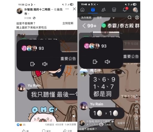 公益人設崩塌!賓賓哥直播報明牌 遭揭「假公益行善、真拉客賭博」挨轟