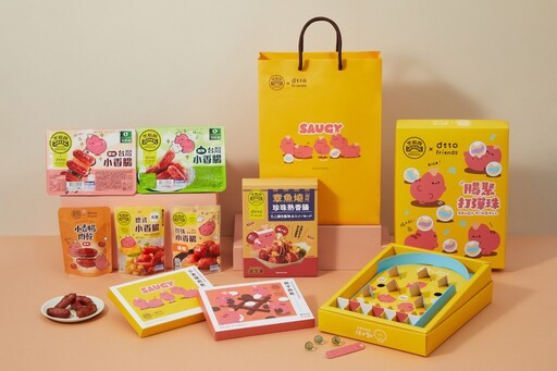 翻玩中秋 黑橋牌推出多款設計巧思限定商品
