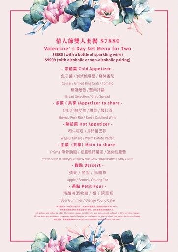 浪漫不擠人！eoi 七夕沉浸式煙火饗宴搭配 25 盎司帶骨肋眼牛排