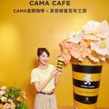 百年一蜜・秋日初嚐｜泉發攜手 CAMA CAFE，釀出台灣的甜蜜記憶