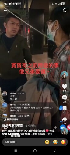 從天使到惡魔的驚人轉變 網紅賓賓哥猶如黑道討債畫面流出
