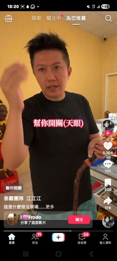 「神棍施法」畫面直擊?網紅賓賓哥又出新招再惹議!