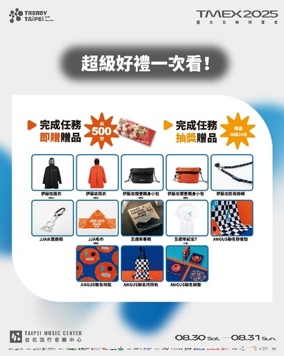 北流大道開趴啦!台北街頭化身夏日最潮戶外舞池