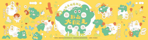 卦山大縱走.彰化兜兜圈 完登步道抽韓國四日遊