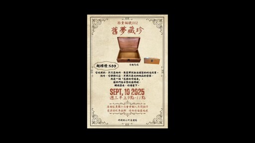 菜櫥破萬喊價?埤頭清潔隊復古家具拍賣登場