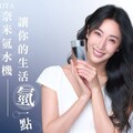 隋棠曾在日本喝過氫水 並為OTA 奈米氫水機代言