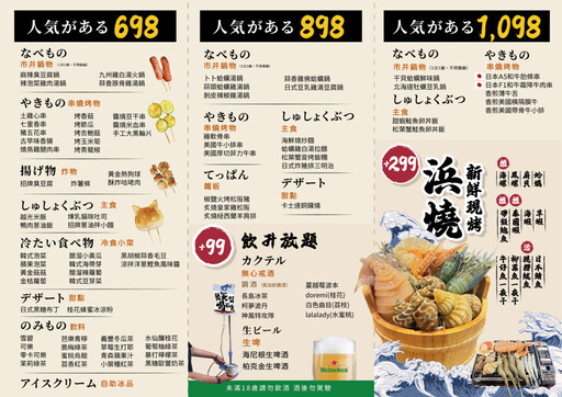 南台灣開烤！串肚肚日式海鮮浜燒吃到飽霸氣登場