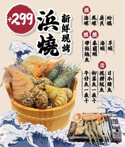 南台灣開烤！串肚肚日式海鮮浜燒吃到飽霸氣登場