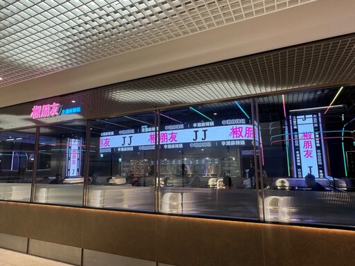 全台首創社交火鍋「椒朋友」！潮鍋×酒牆×DJ信義區登場