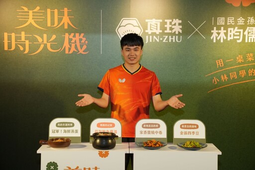 林昀儒跨界料理總監！攜手「真珠 台灣佳味」推出私藏回憶菜
