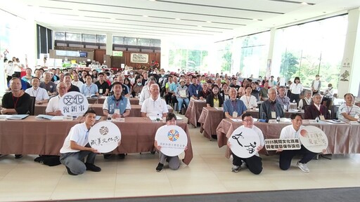 從家出發!頂新和德文教基金會老屋保存論壇