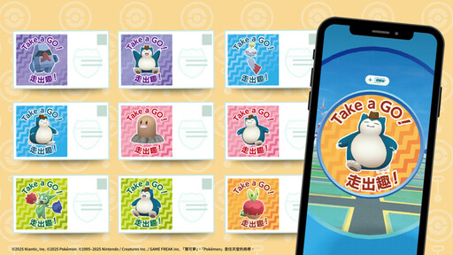 當寶可夢遇見城市文化，一場夢幻的實境冒險就此展開