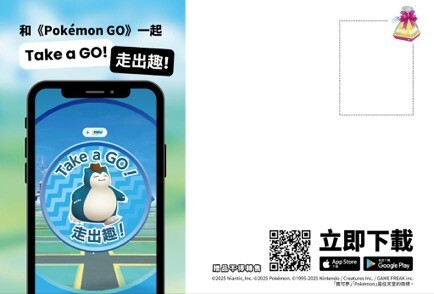 當寶可夢遇見城市文化，一場夢幻的實境冒險就此展開