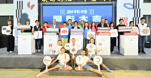 彰化很有料!走一趟『彰化行』 感受城市新活力