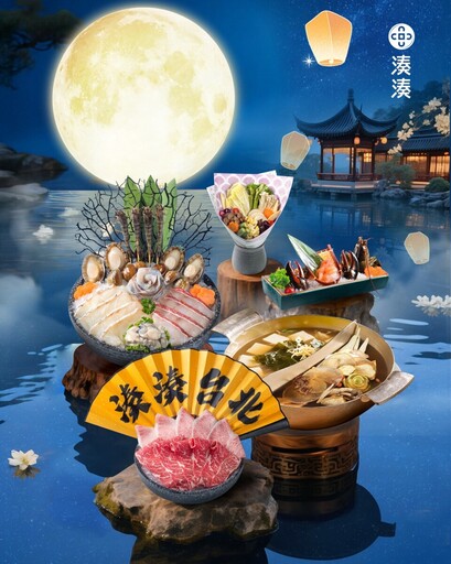 湊湊火鍋金秋御宴登場!雙鍋雅饌×三魚豪饗×燕窩華章